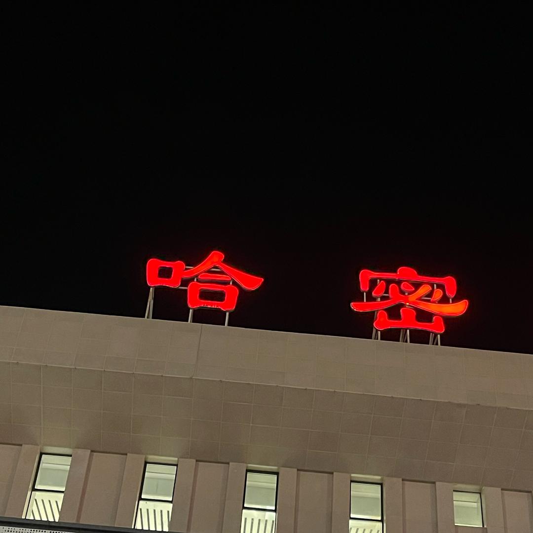 阿太