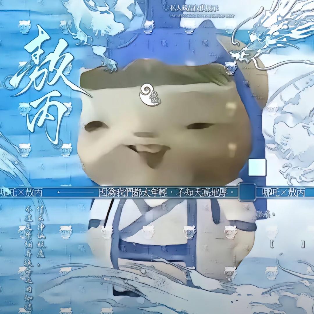 灵猪