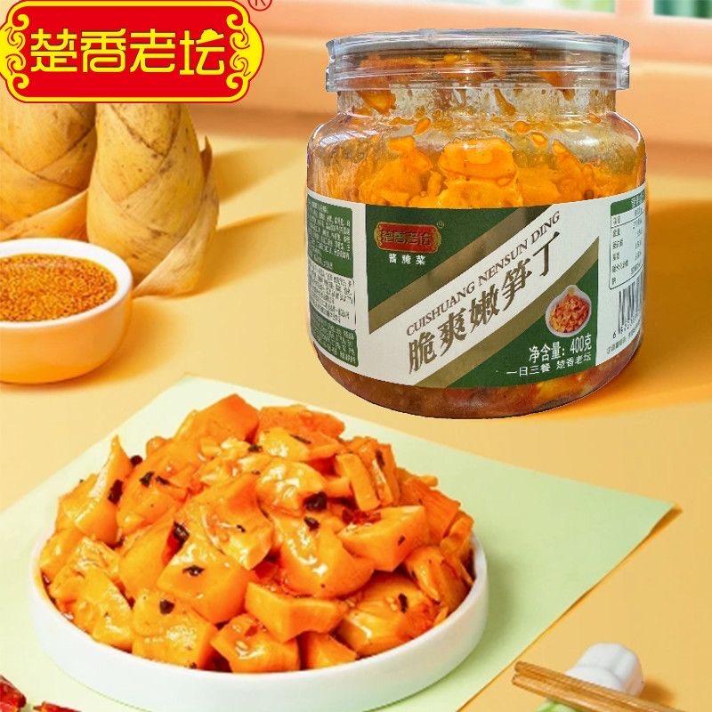 楚香老坛好货店