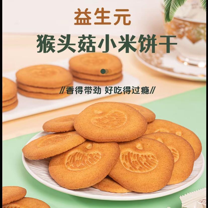 零食搭子🍪