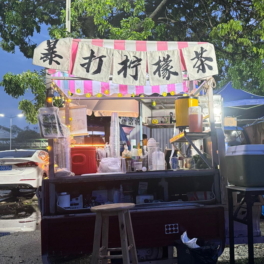 社恐小luo（摆摊卖柠檬茶🍋）