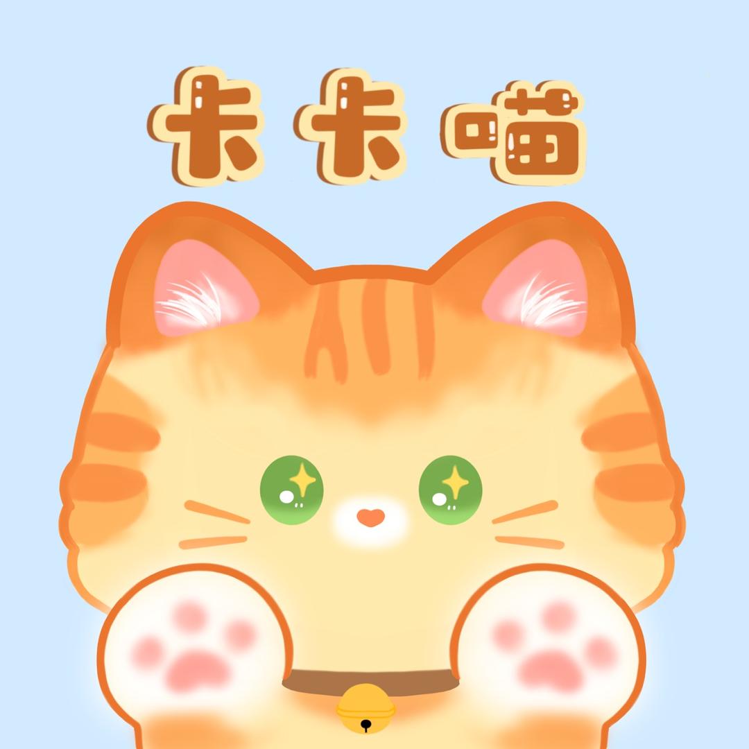 卡卡喵生活家居