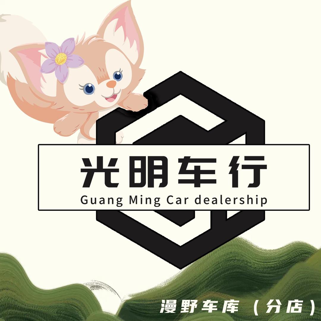 漫野车库（Man Ye Club）-小陆