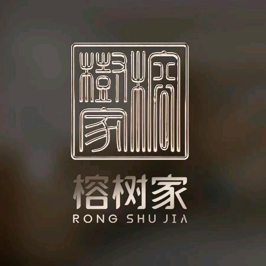 榕树家甄选