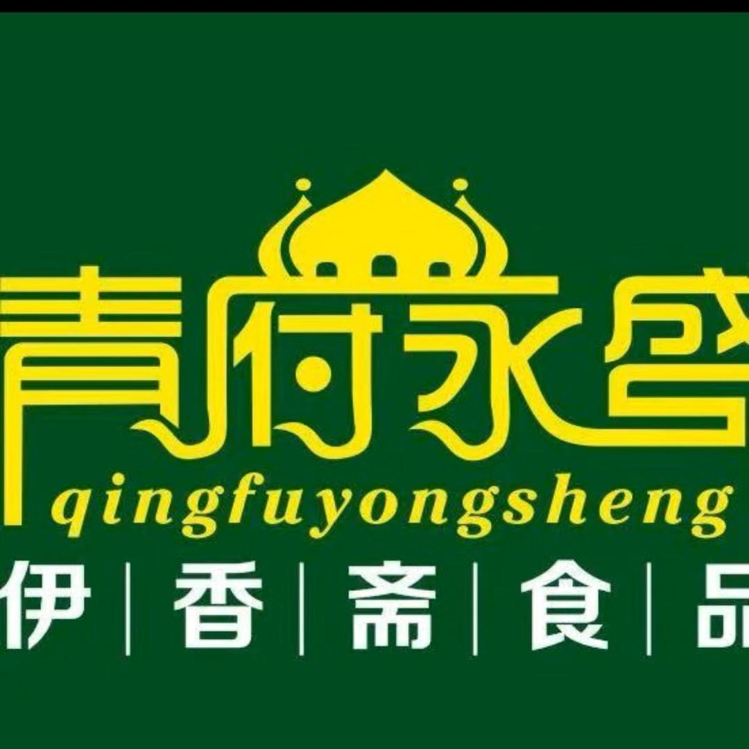 济南青府永盛糕点