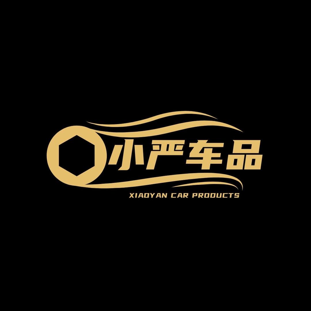 小严汽车用品