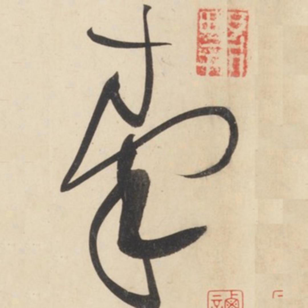 瀚林堂