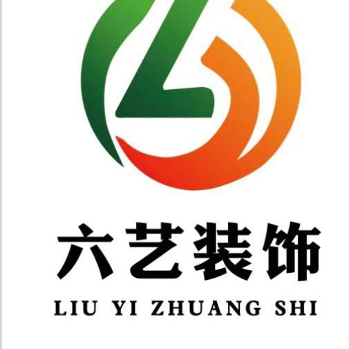 石家庄六艺装饰工程有限公司