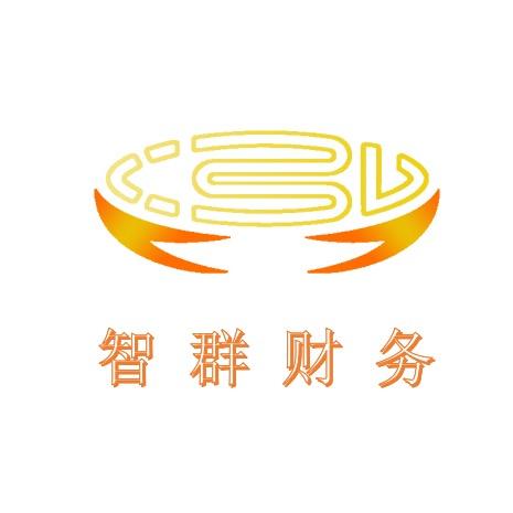 石狮注册公司，财务阿琪