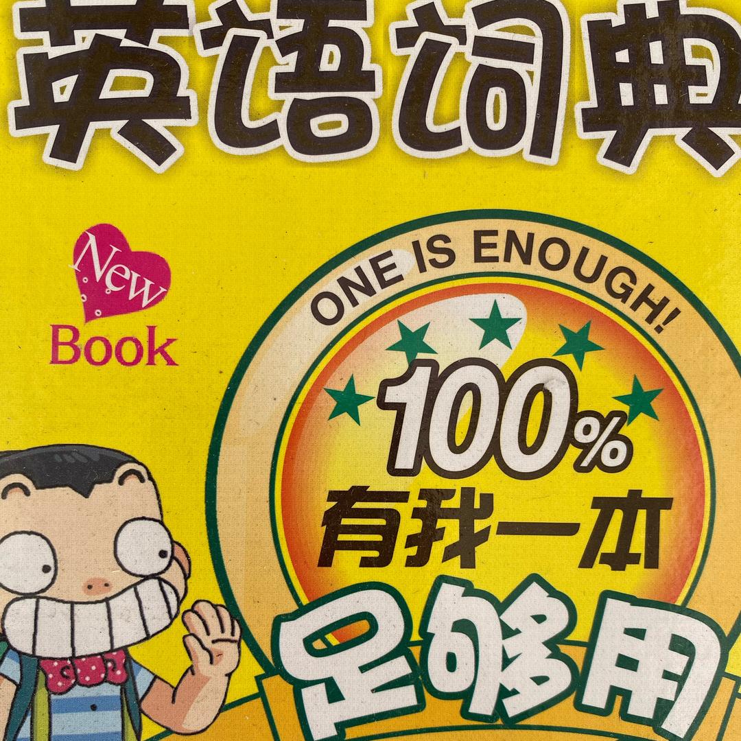 美好童年—英语绘本