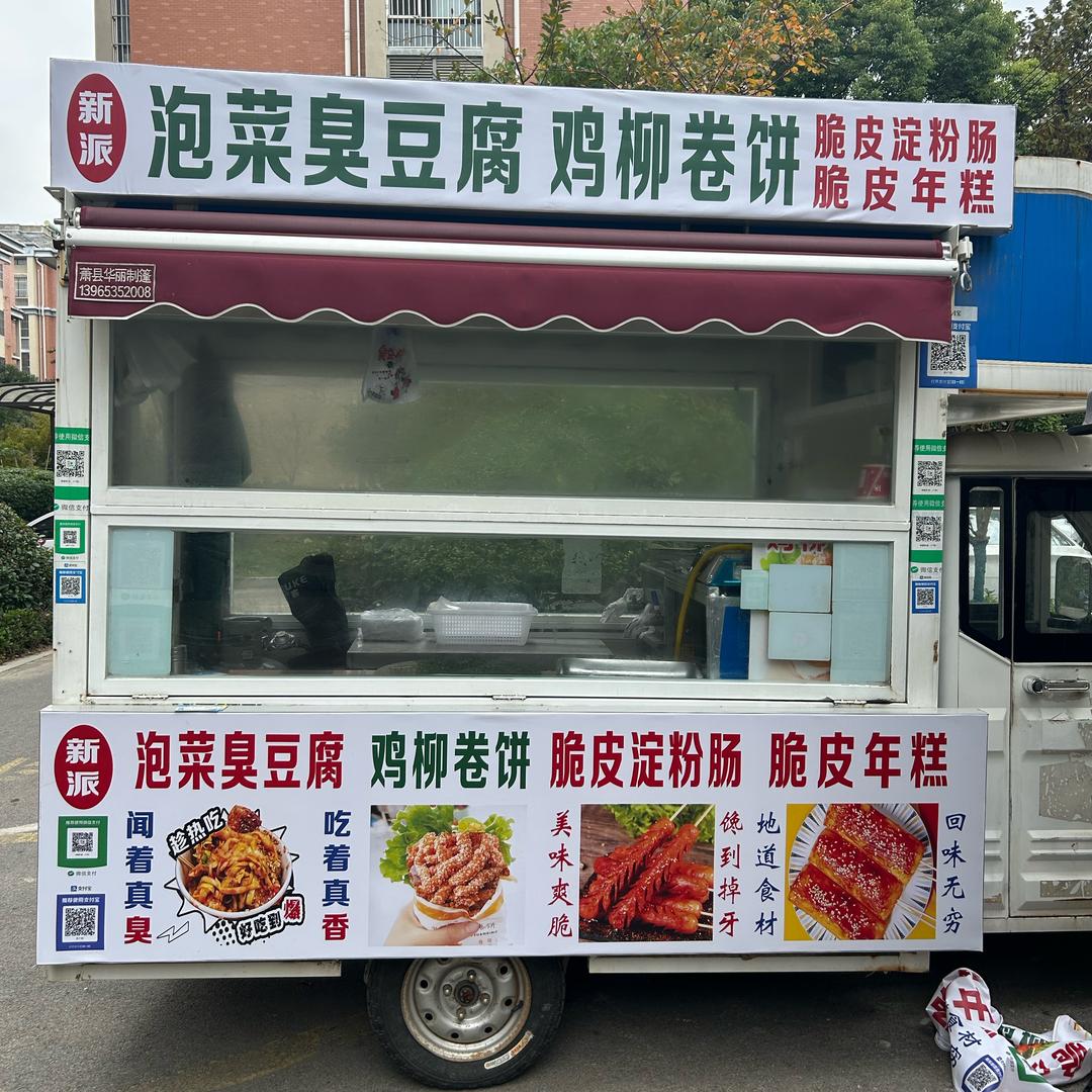 紫金花苑商业街泡菜臭豆腐姐