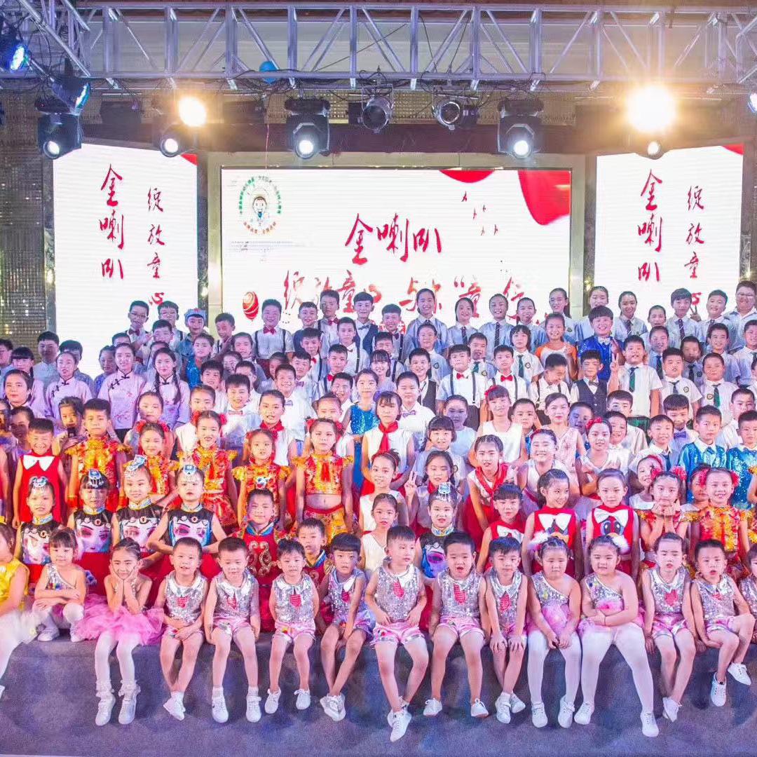 金喇叭幼儿语言少儿口才
