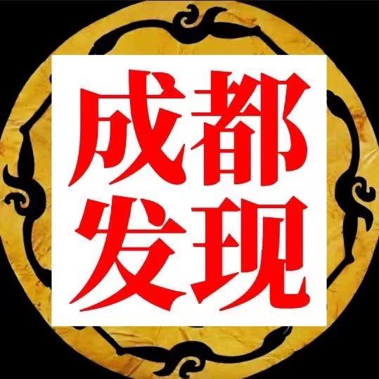 成都弘业如澜房产经纪有限公司