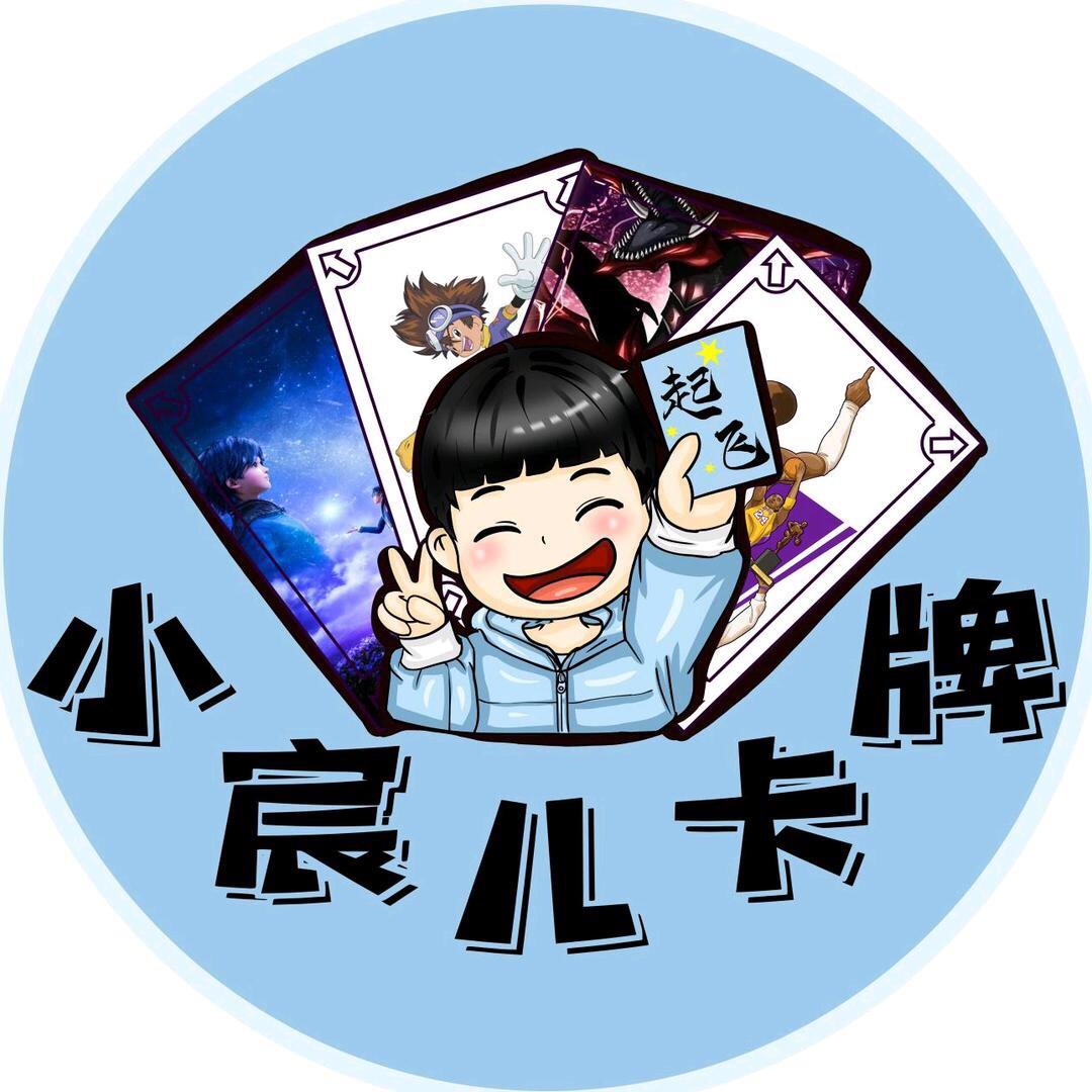 小宸拆卡
