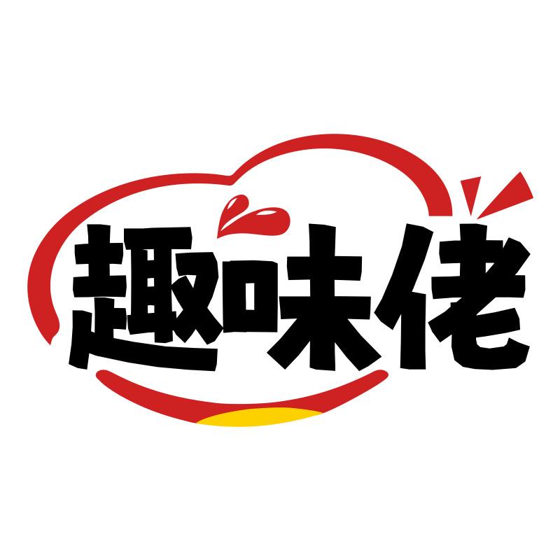 趣味佬桥墩月饼