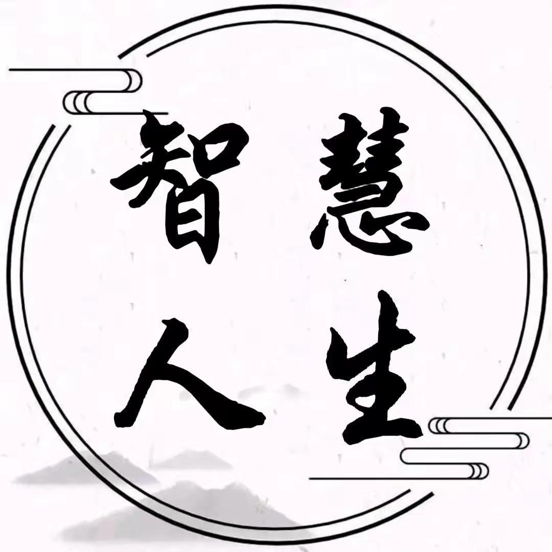 领袖智慧