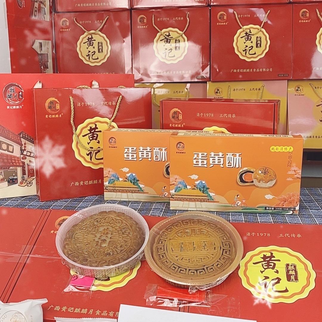 黄记老牌月饼厂家直供