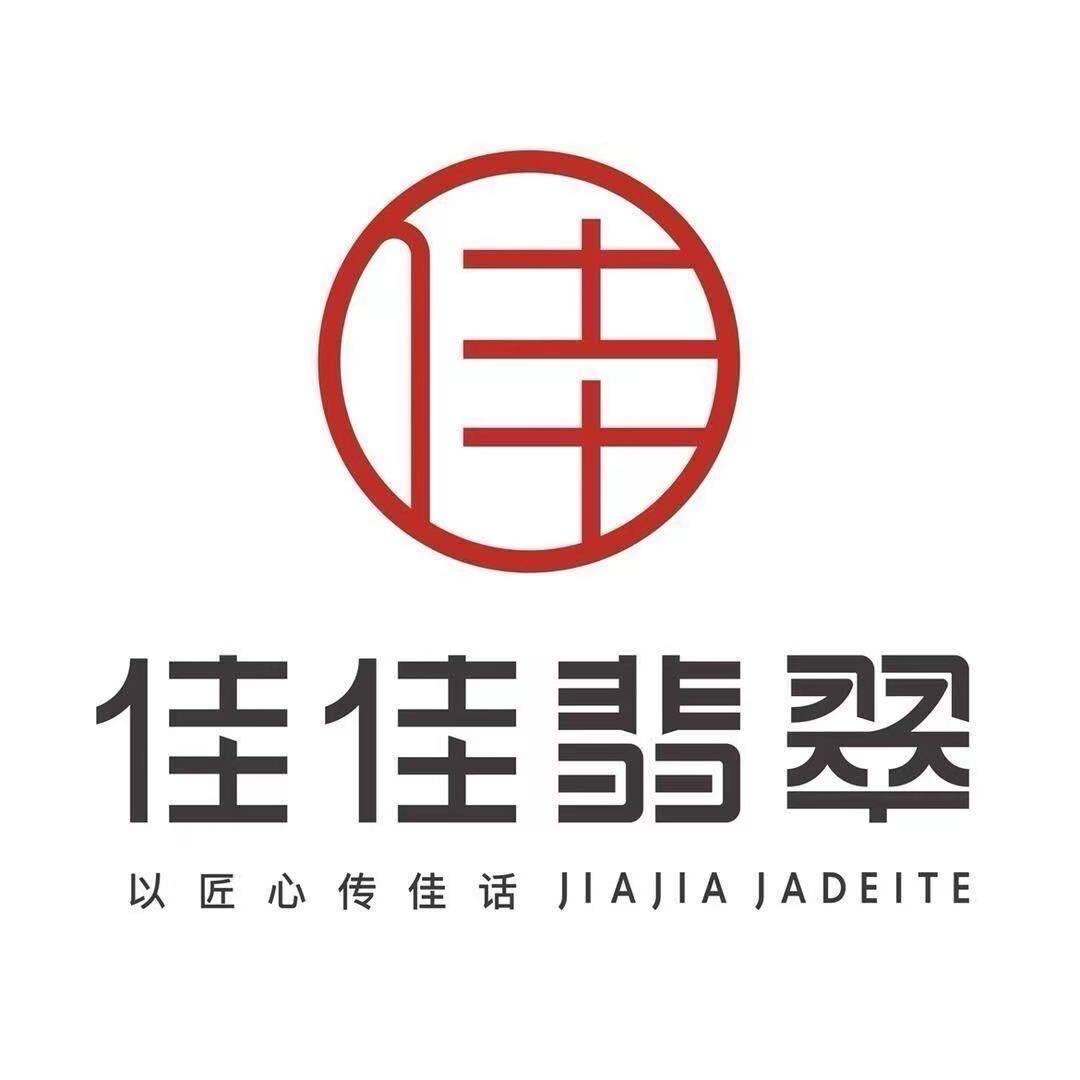 佳佳翡翠珍品手镯