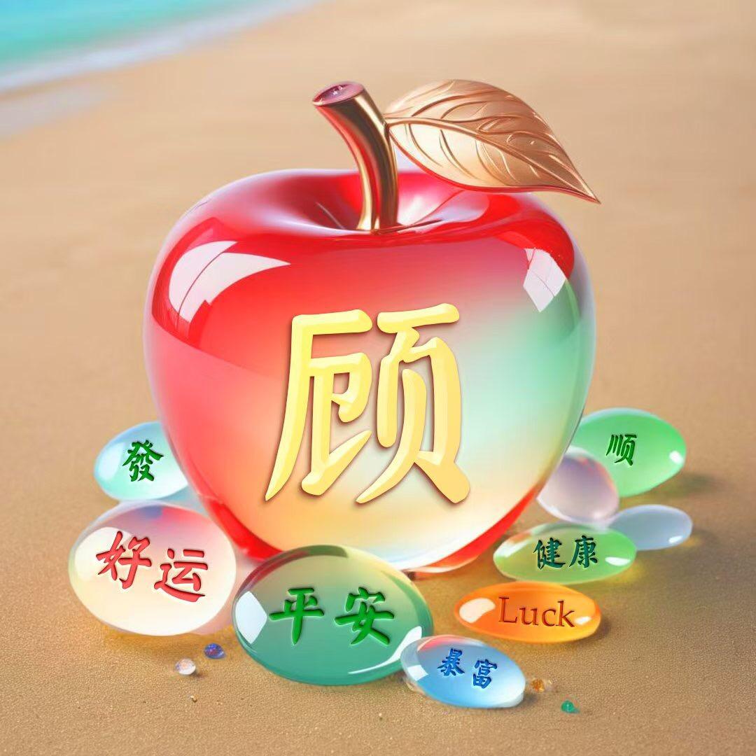 顾念Sun