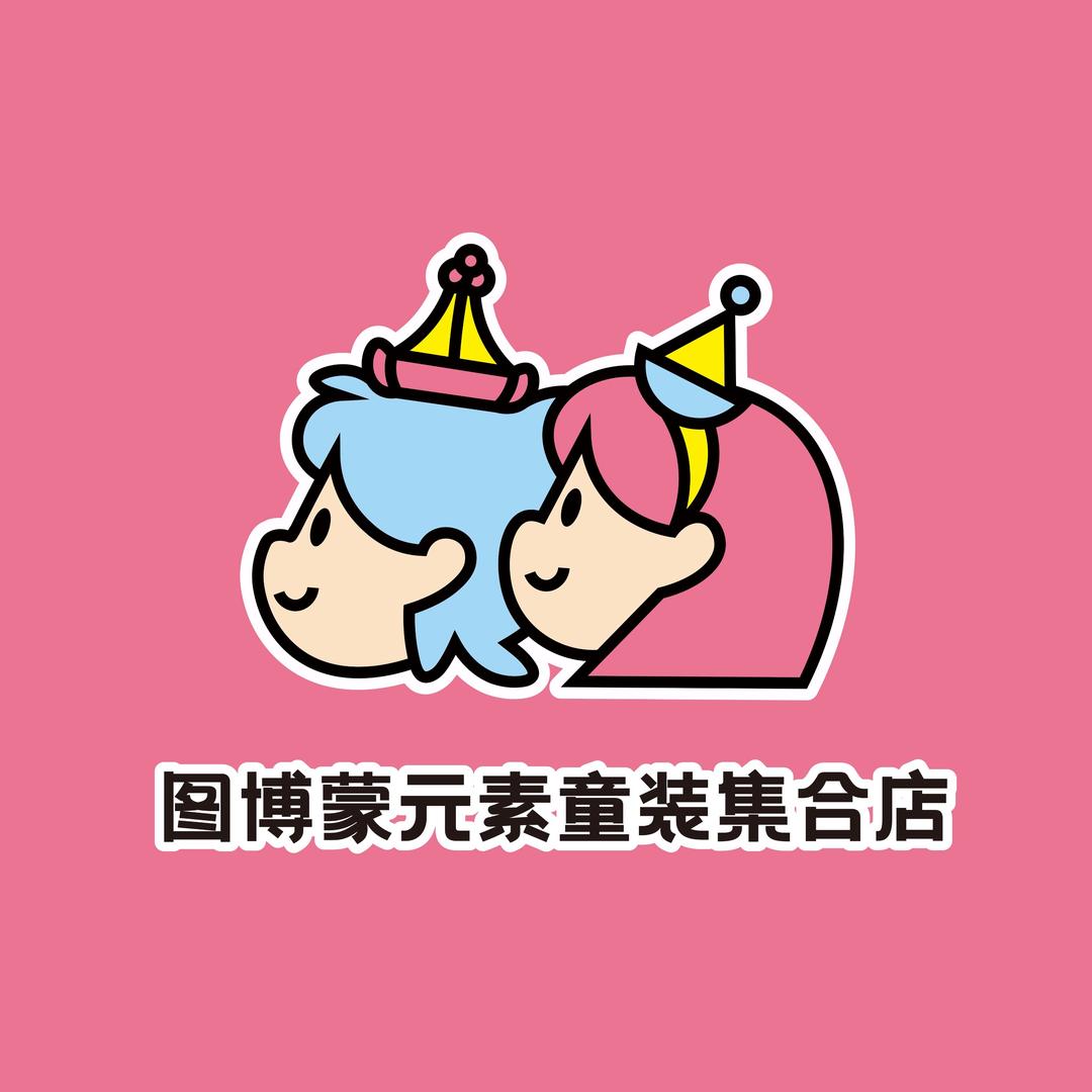 图博蒙元素童装集合店