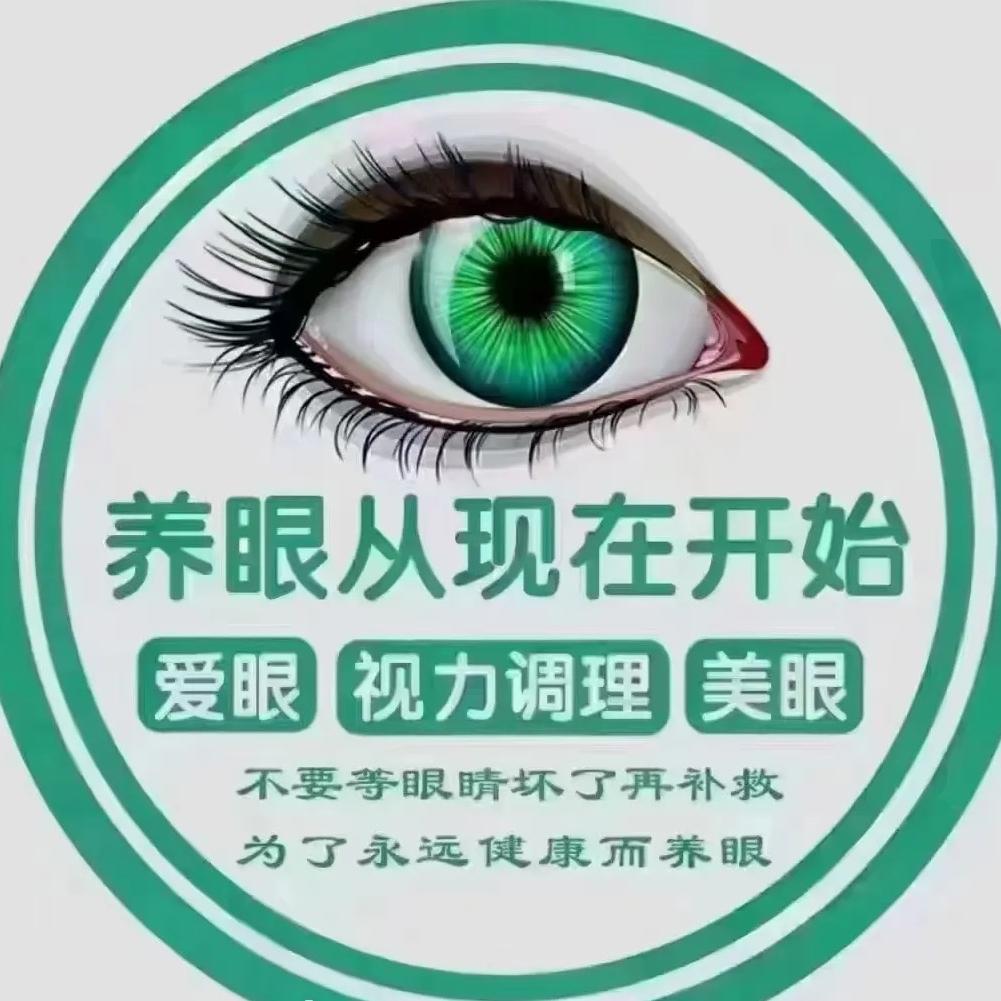 老拨云堂冯氏千里眼护眼馆