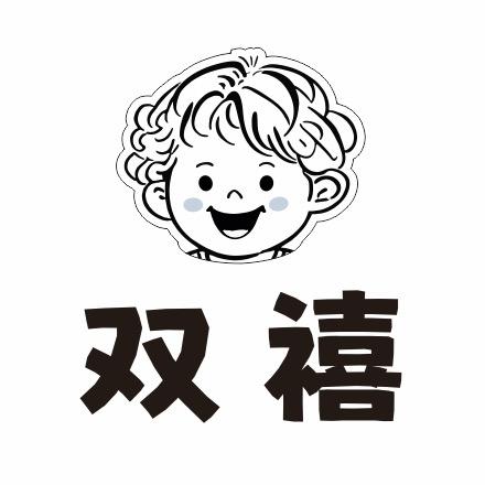 双禧融合料理