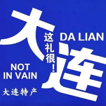 这礼很大连文创小铺