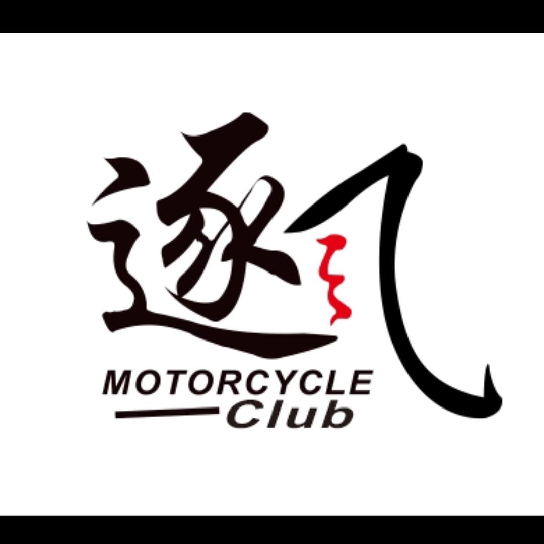 逐风机车俱乐部