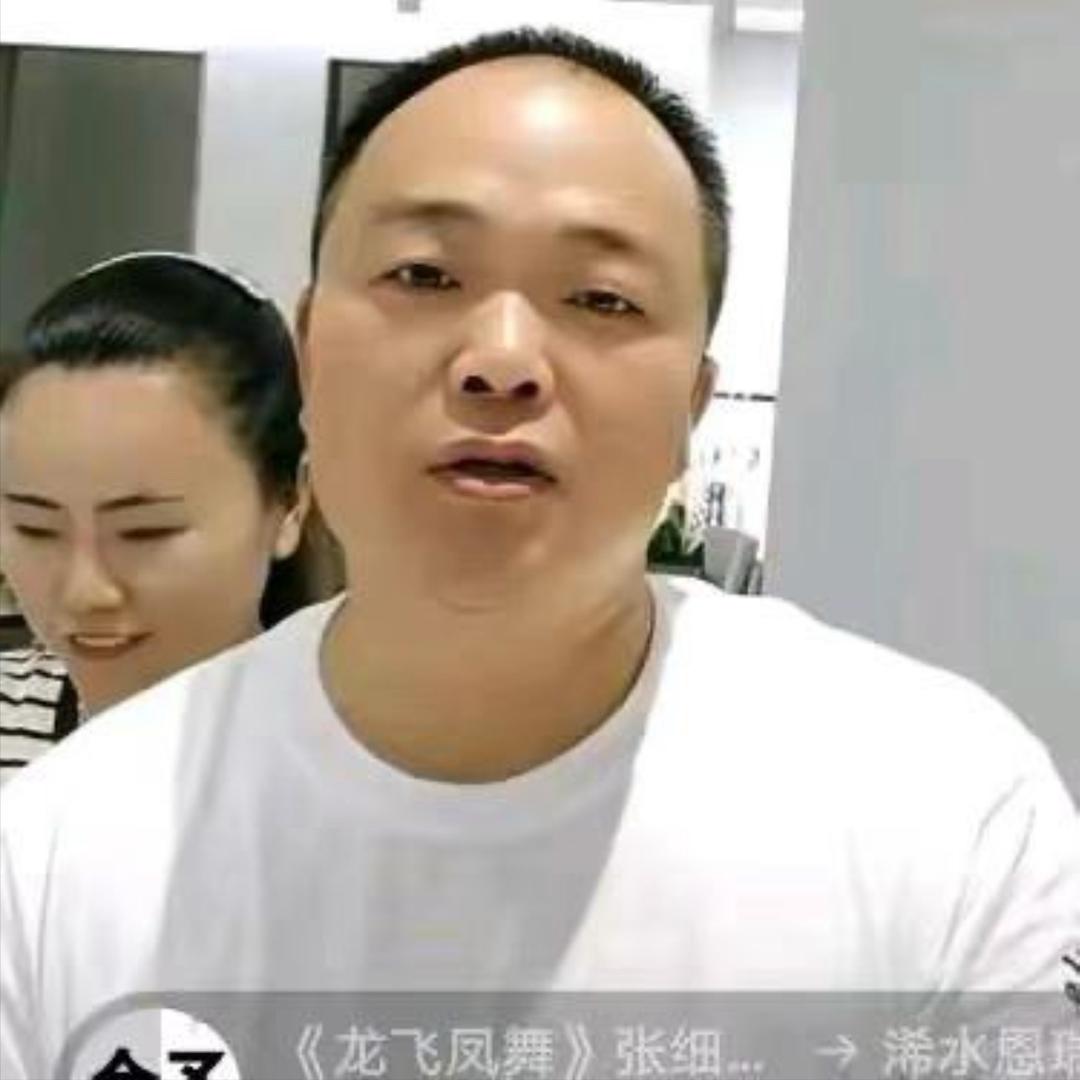 浠水老表《半转》