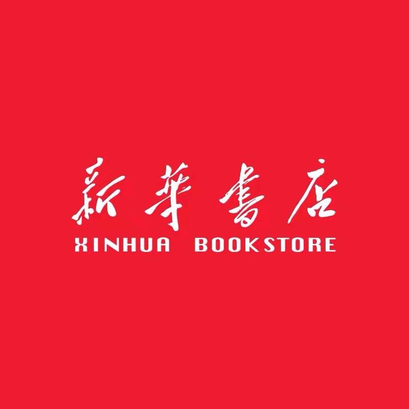 霍山新华书店