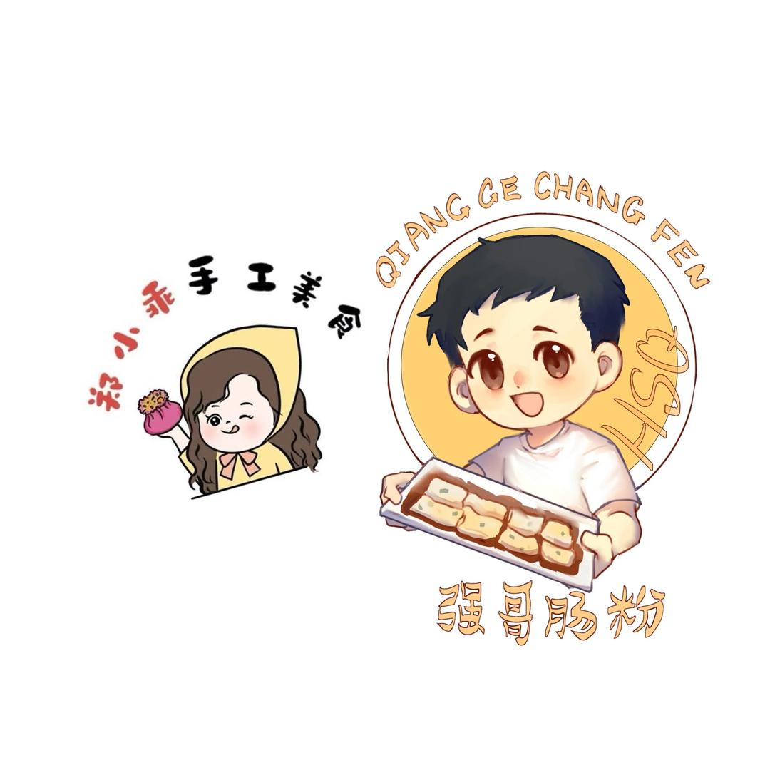 郑小乖的罢摊日记～强哥肠粉