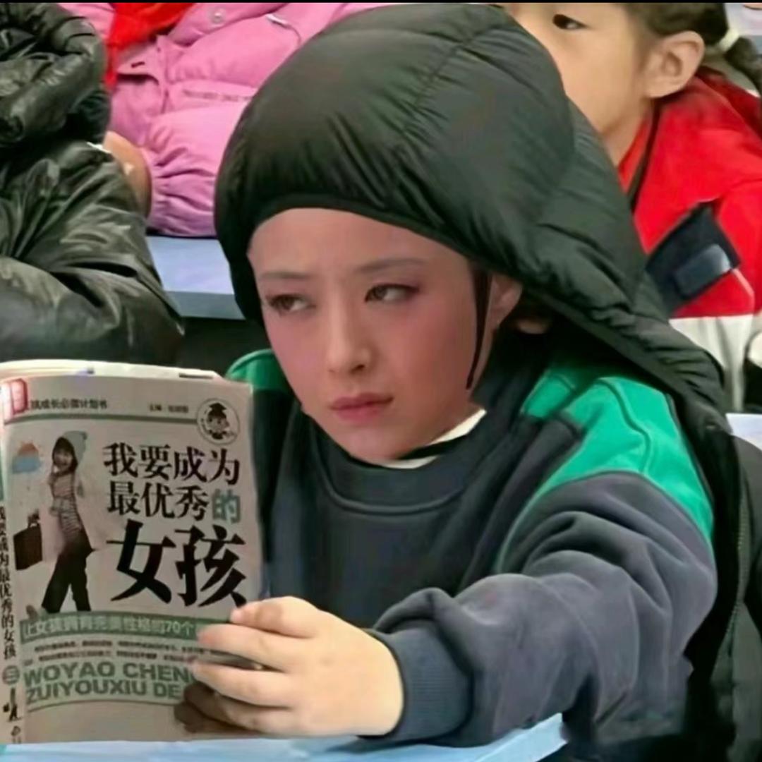 疯批恶女