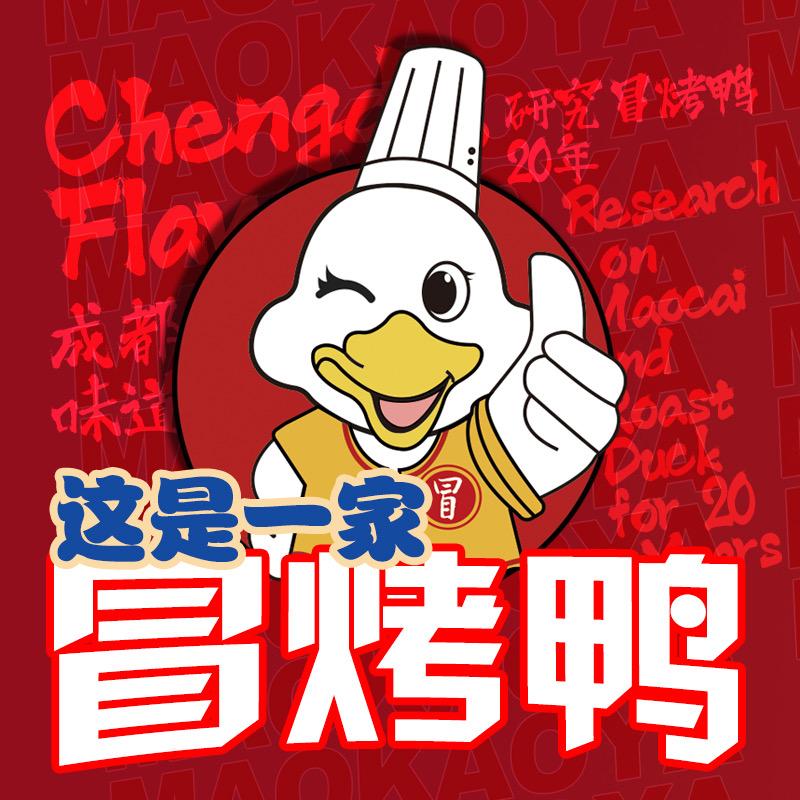 这是一家冒烤鸭 佳大