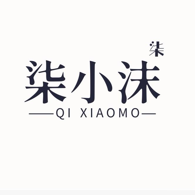 柒小沫