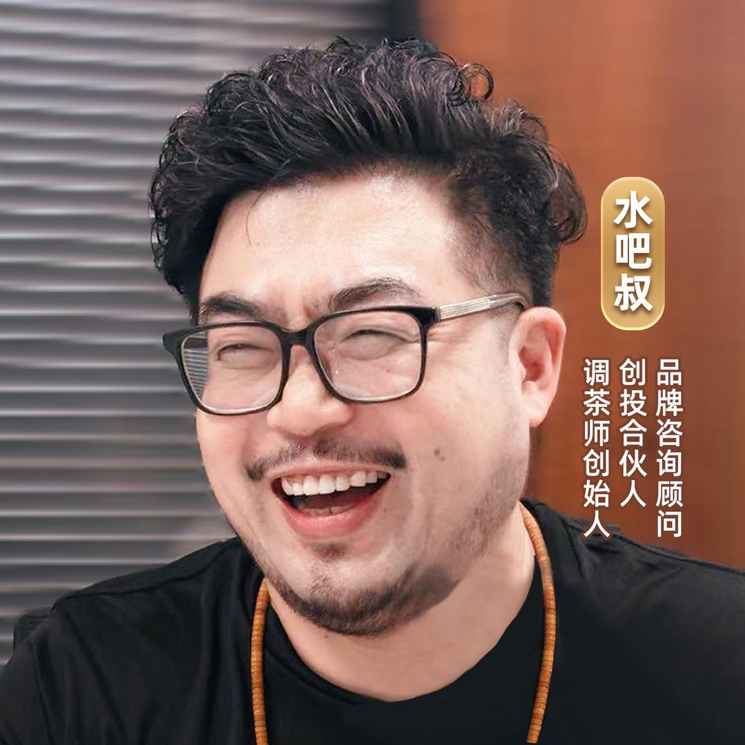 水吧叔（茶饮创投咨询）