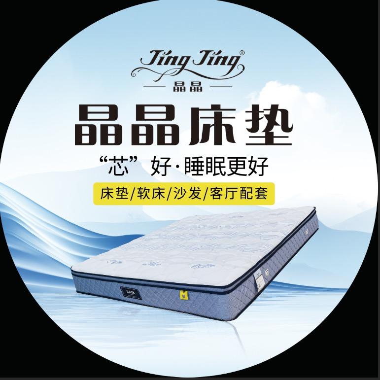 晶晶床垫关雪蓉