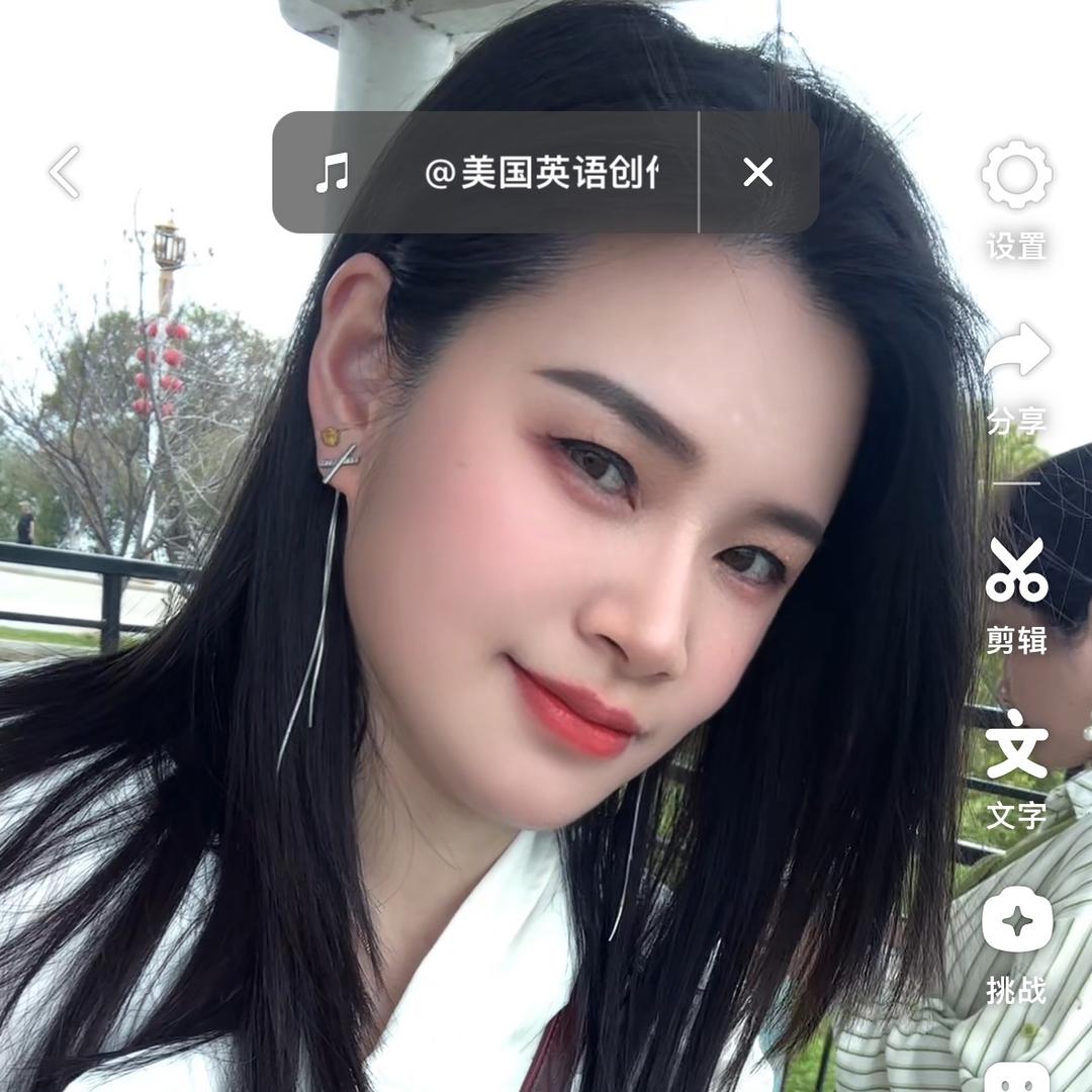 真善美