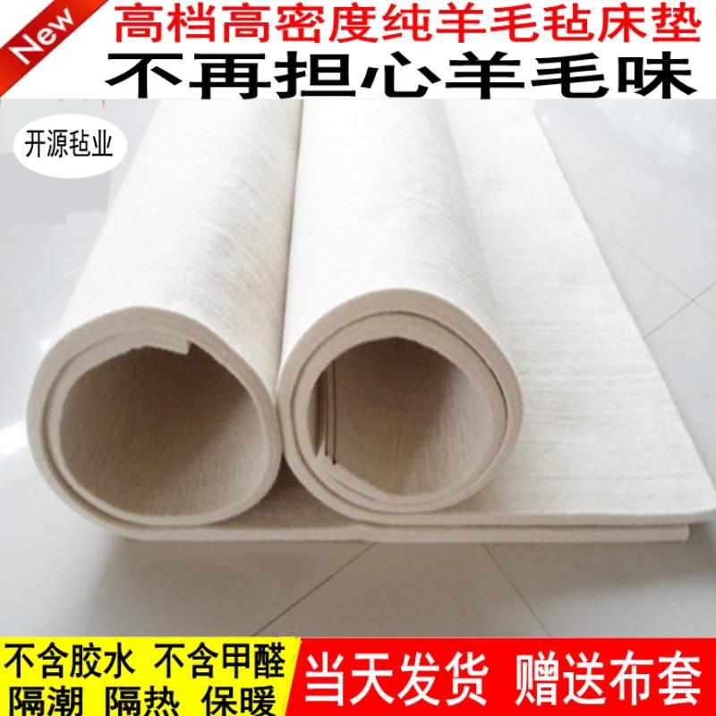 小康毛毡精品店