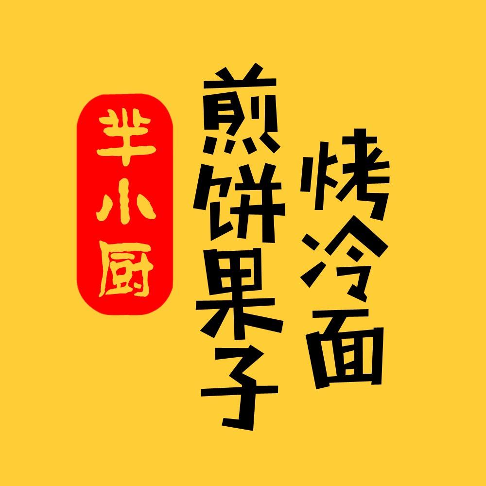 芈小厨杂粮煎饼