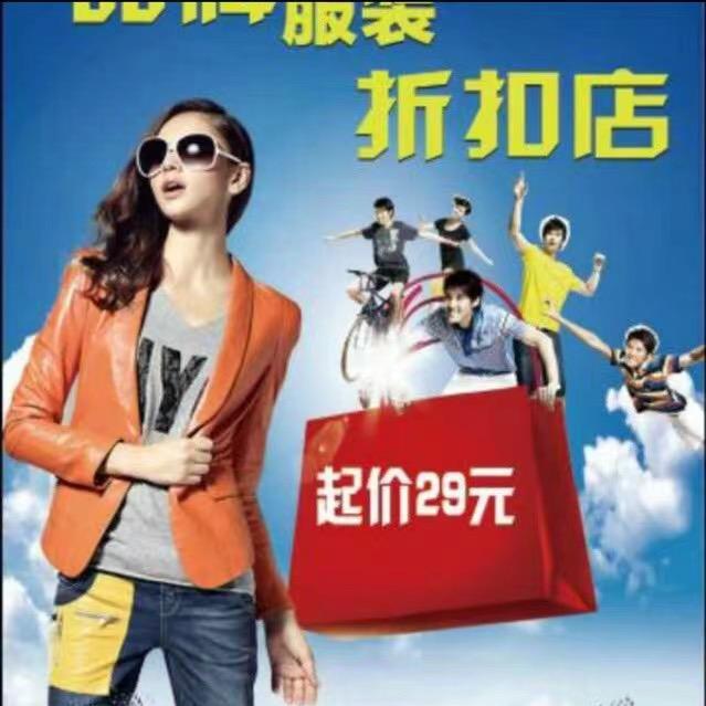 静姐商务休闲男装