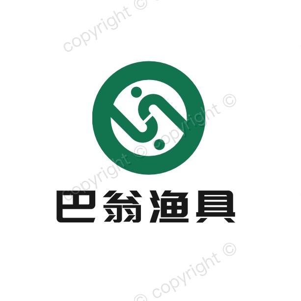 西平巴翁渔具厂