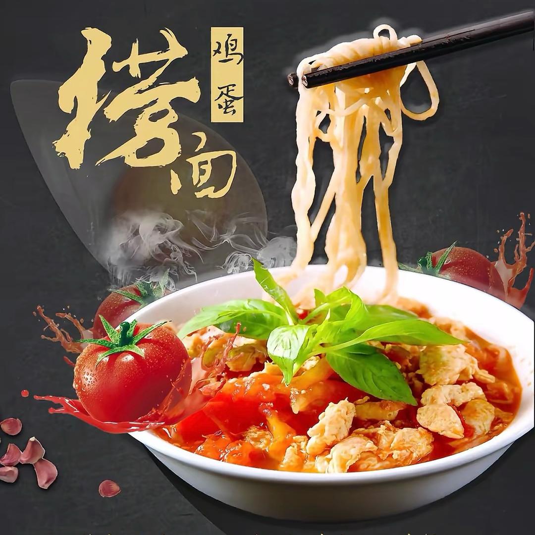 老黑手擀面