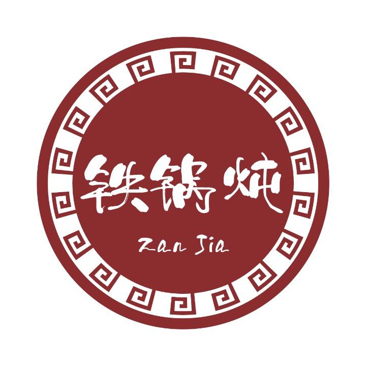 咱家铁锅炖(泰隆店)官方号