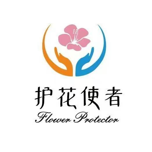 护花使者（家庭园艺）4