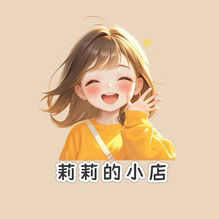 莉莉的小店