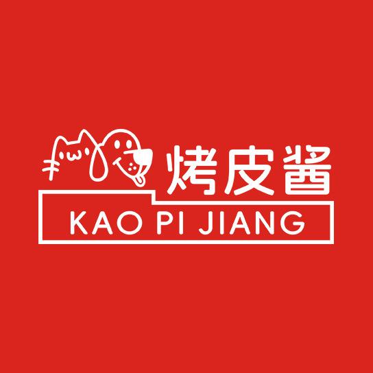 烤皮酱宠物食品