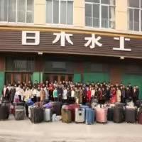 山东日通国际