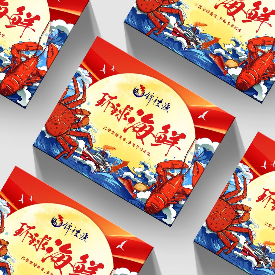 锦礼渔环球海鲜购