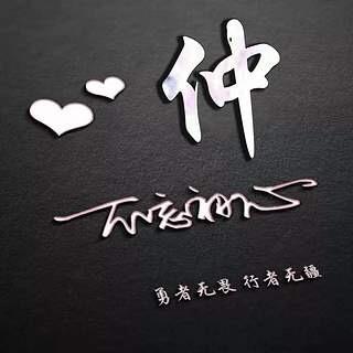 亦是行人头像