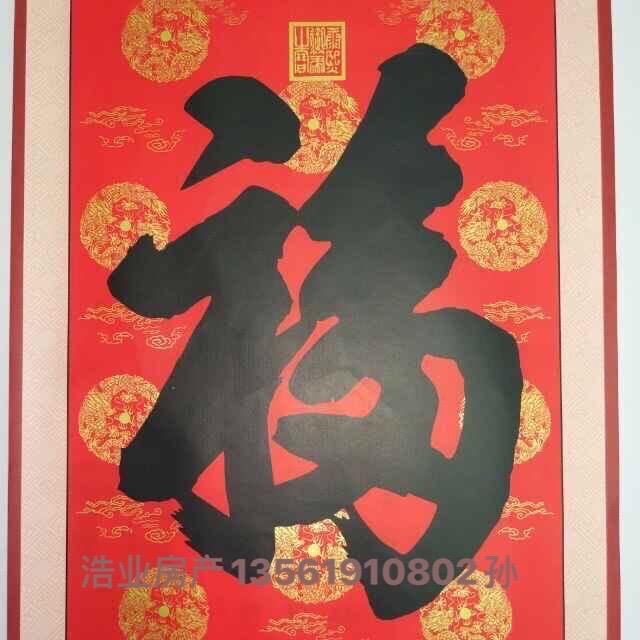 浩业房产孙